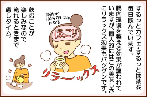 するり1
