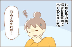 ふせいみゃく30-6