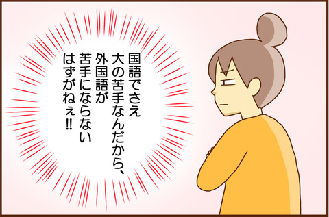えいご1-2