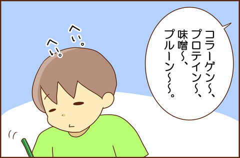 かうもの2