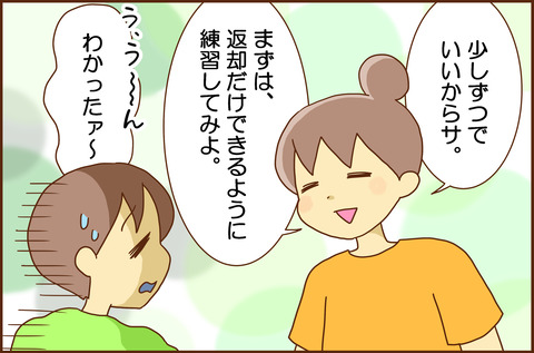 アイキが2-4