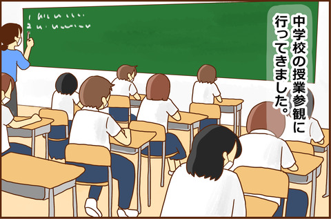 じゅぎょう1