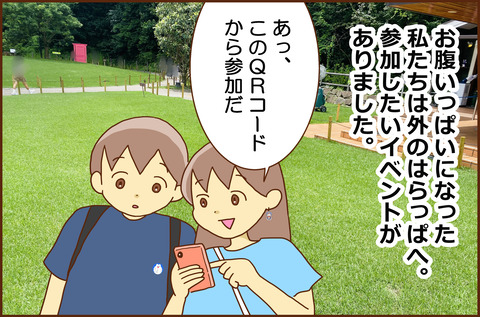ふじこ3-6