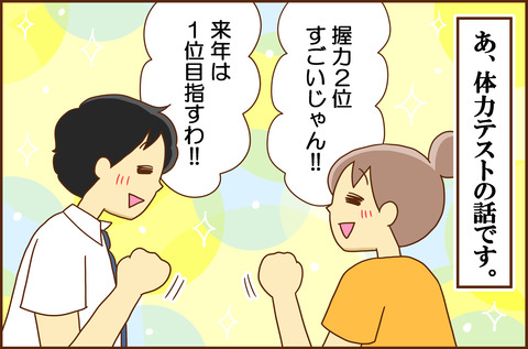 かえってきた3