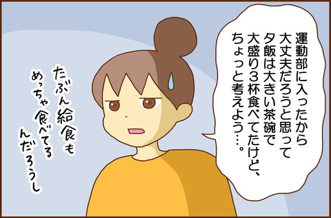 ちょうなんの2-3