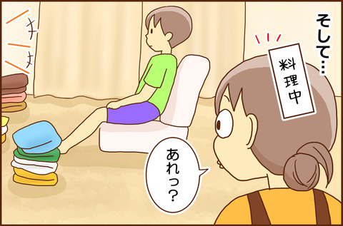 おてつだい5