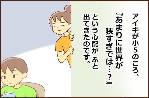 アイキが1-3