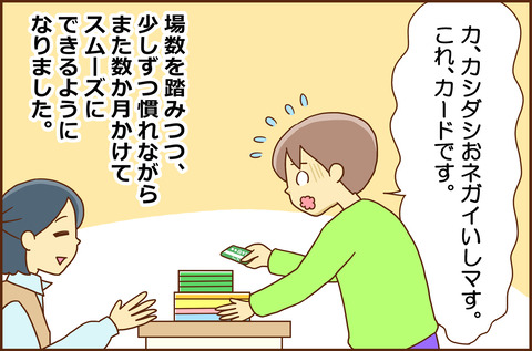 アイキが3-3