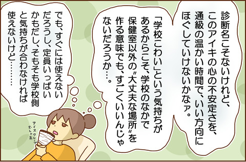 がっこうこわい27-3