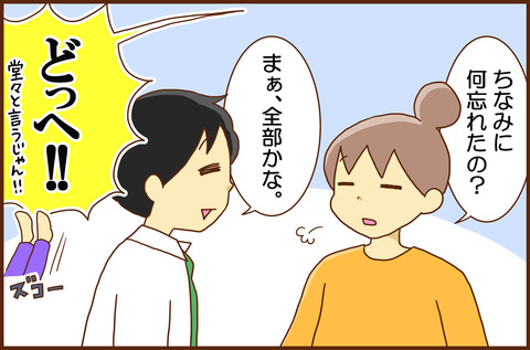 テスト前2
