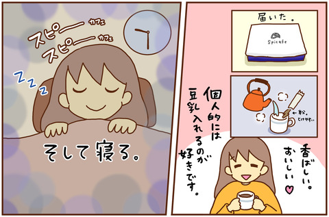 すぴ６
