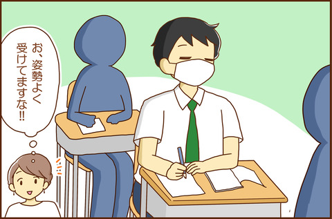 じゅぎょう2
