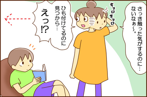 たいさく3