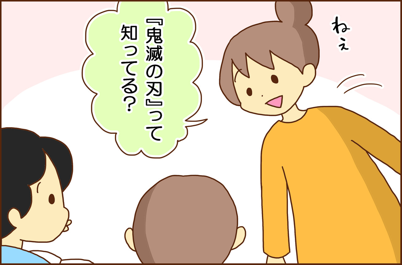 鬼滅の刃と小学生 カラフル牧場 Powered By ライブドアブログ 鬼滅の刃と小学生 カラフル牧場 Powered By ライブドアブログ