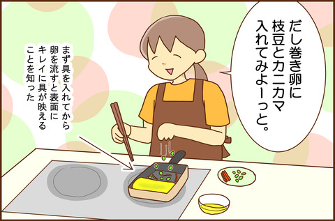 くみあわせ2