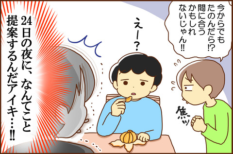 イブ4