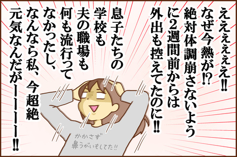 ふせいみゃく40-1