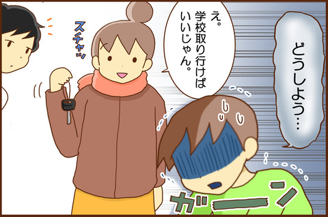 わすれもの2