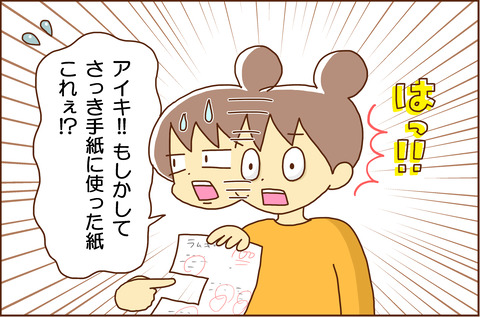 あにの4