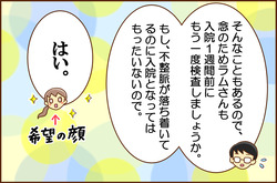 ふせいみゃく28-5