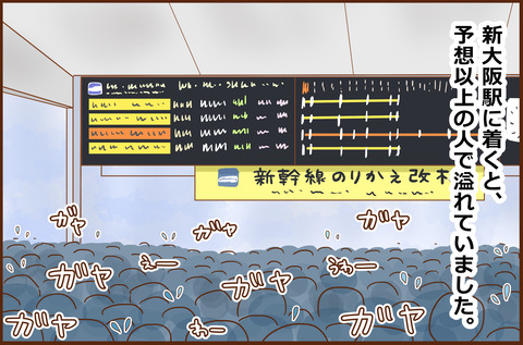 どうかいどう2-8