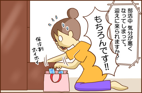 ねっちゅうしょう2-1