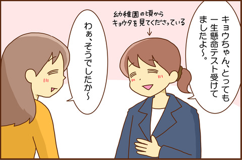ADHD2-2
