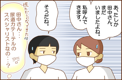 ふせいみゃく45-2