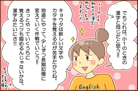 ちゅうかん6