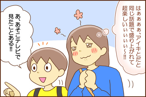 おやこ15-1