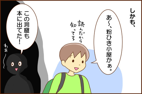 ごねんぶり14-5