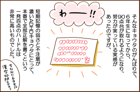 かんじ12