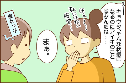 かたほう9