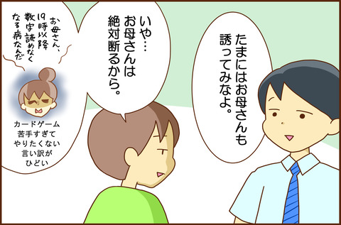 こんしゅうの85-2