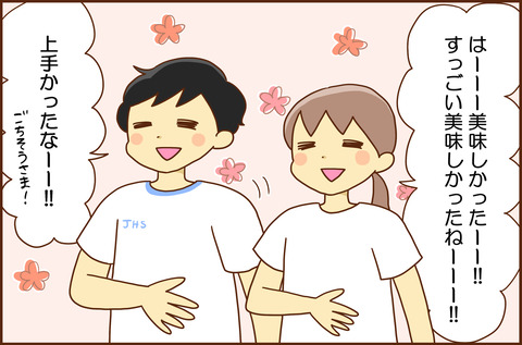 キョウタとの3-2