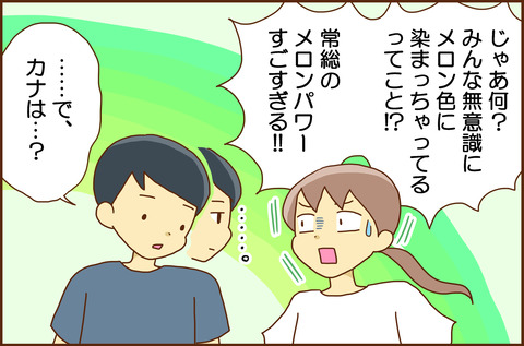 みちのえき1-7