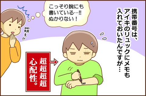 ごねんぶり2-5