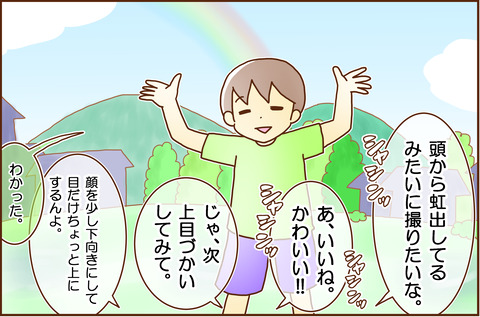 にじ3