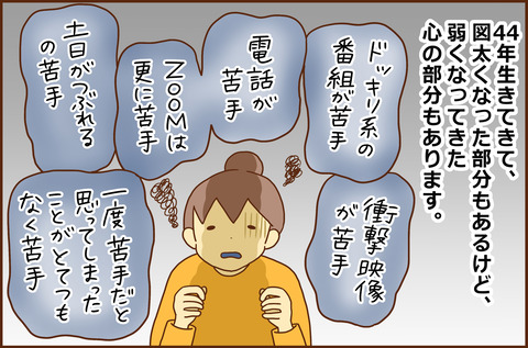 にがて1