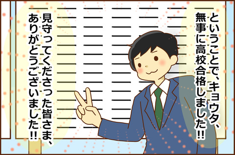 じゅけん11-7
