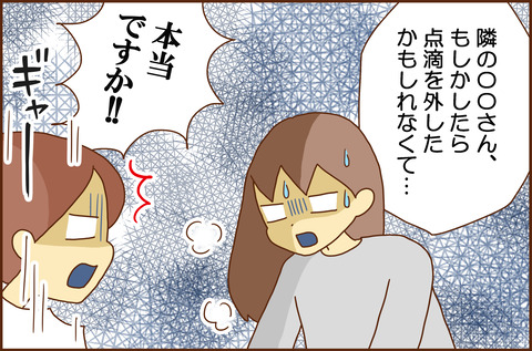 ふせいみゃく37-3