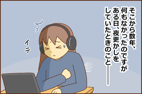 ふせいみゃく1-4