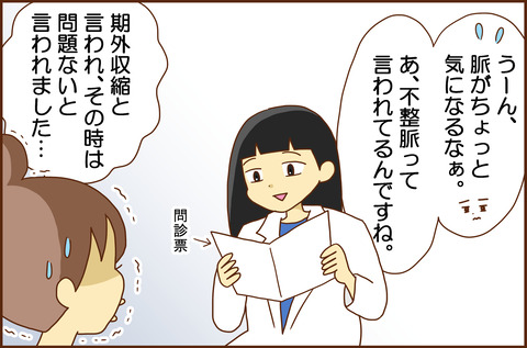 ふせいみゃく5-3