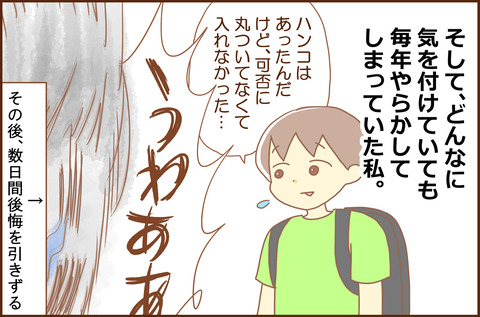 さいごの5