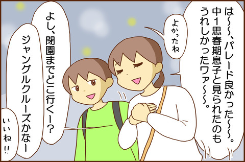 ごねんぶり18-4