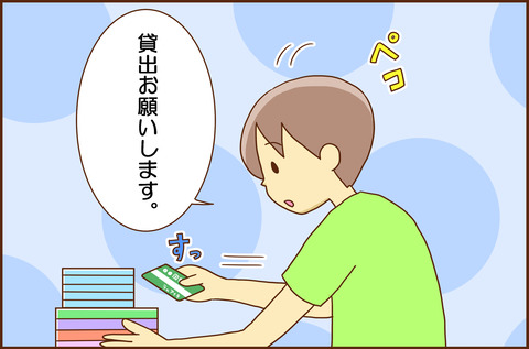 アイキが3-5