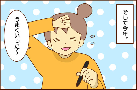 ぜっけん４