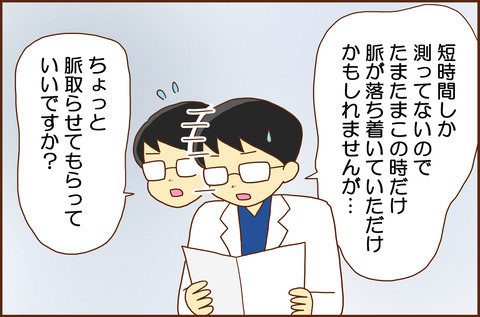 ふせいみゃく27-2