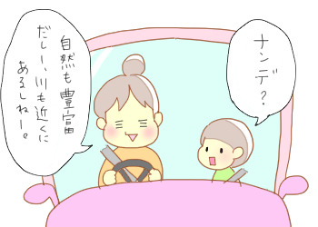 なんで７
