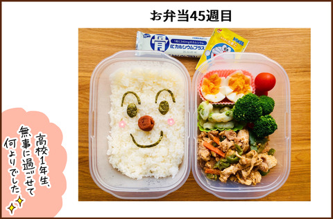 いちねんかん3